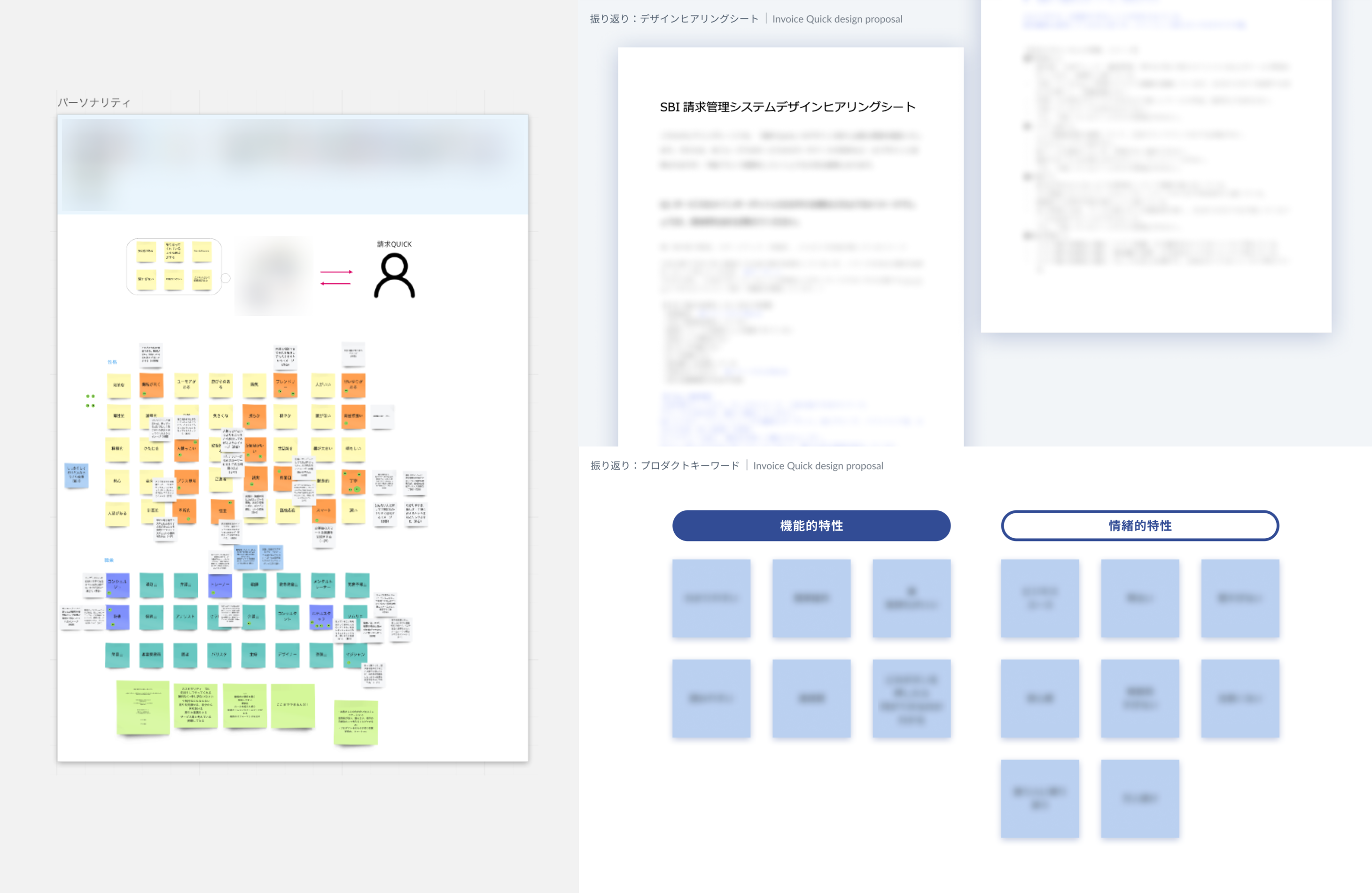 専門性とノウハウを吸収し、プロダクトとしてリデザイン ― SBIビジネス・ソリューションズ『請求QUICK』の事例 - DESIGN JOURNAL  - 株式会社モンスターラボ