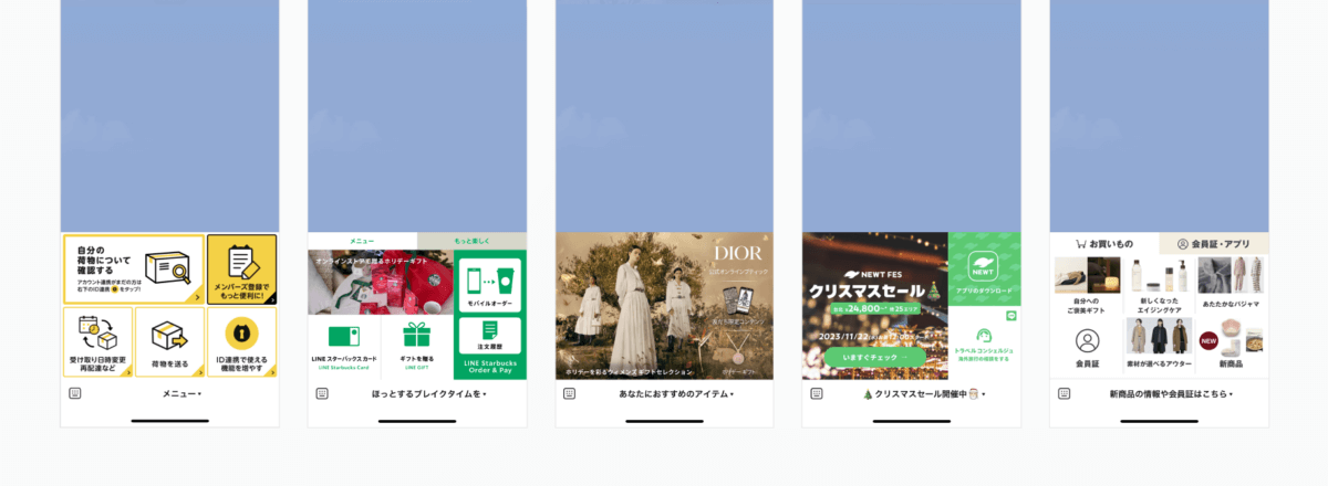 「LINEミニアプリ」のUIデザイン - DESIGN JOURNAL - 株式会社モンスターラボ