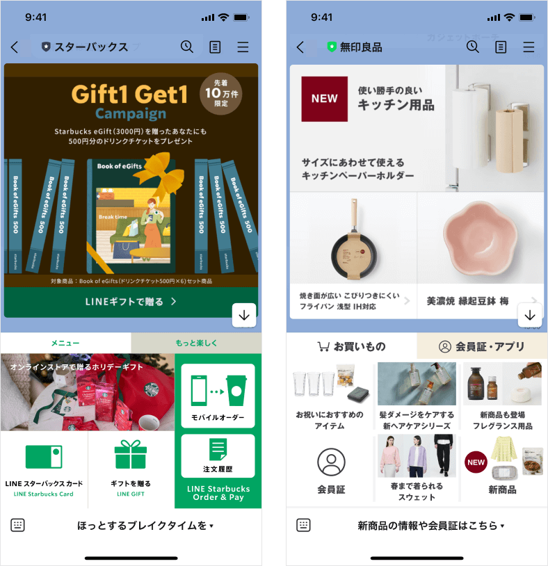「LINEミニアプリ」のUIデザイン - DESIGN JOURNAL - 株式会社モンスターラボ