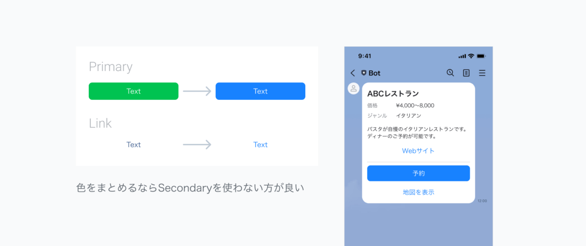 「LINEミニアプリ」のUIデザイン - DESIGN JOURNAL - 株式会社モンスターラボ